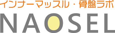 菊池郡菊陽町で人気の産後骨盤矯正！NAOSEL菊陽整骨院で産後も美ボディへ！